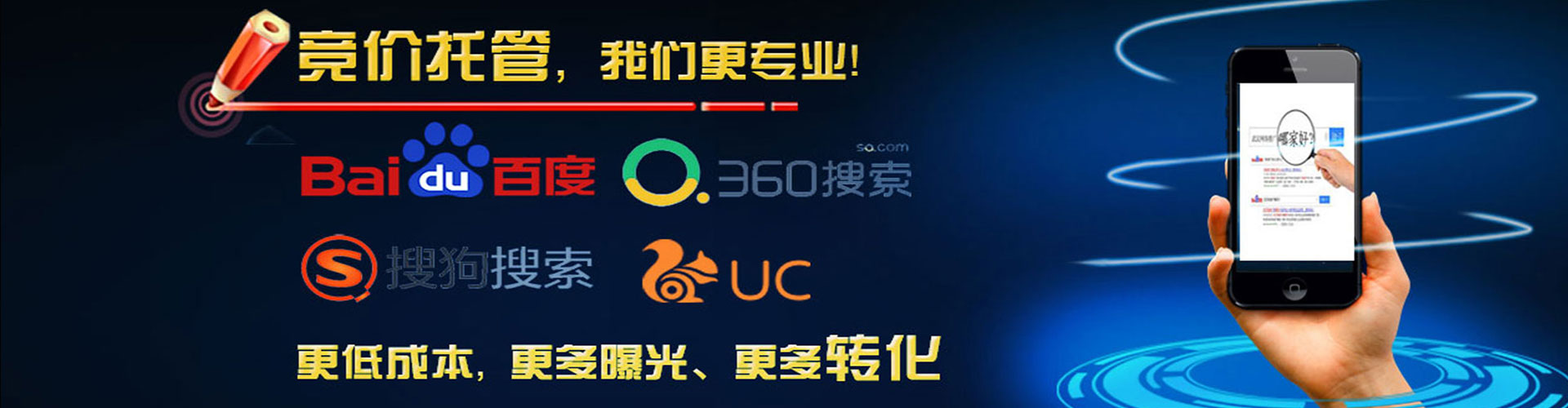 新源sem托管